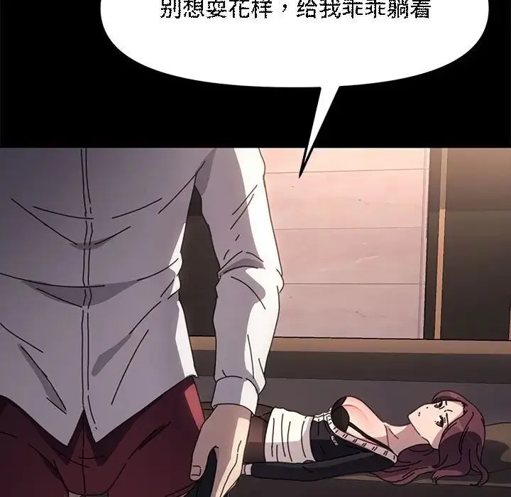 我家的赘婿大人 第48話 第94页