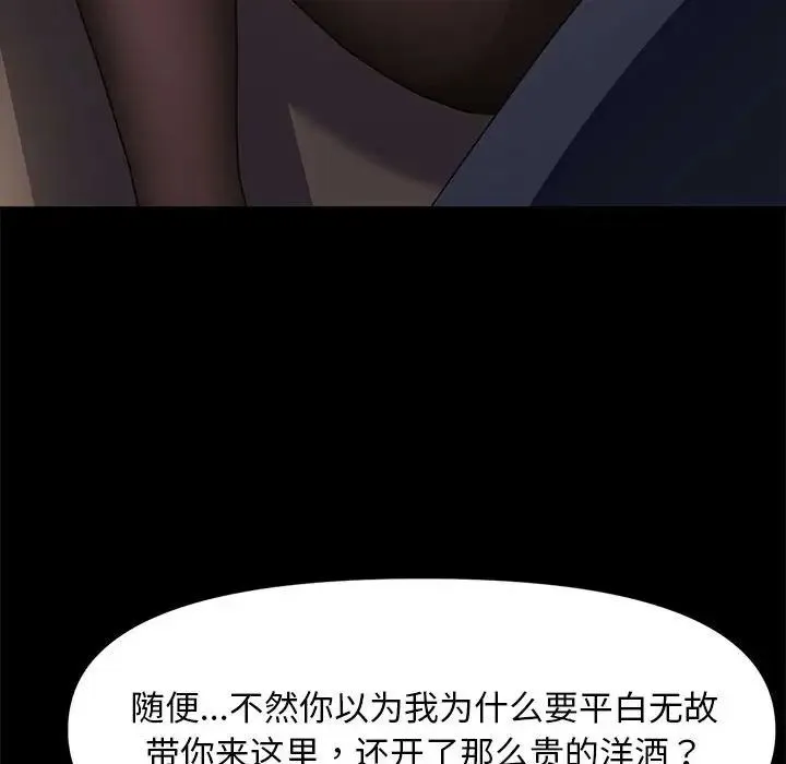 我家的赘婿大人 第48話 第20页