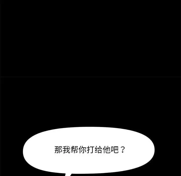 我家的赘婿大人 第48話 第167页