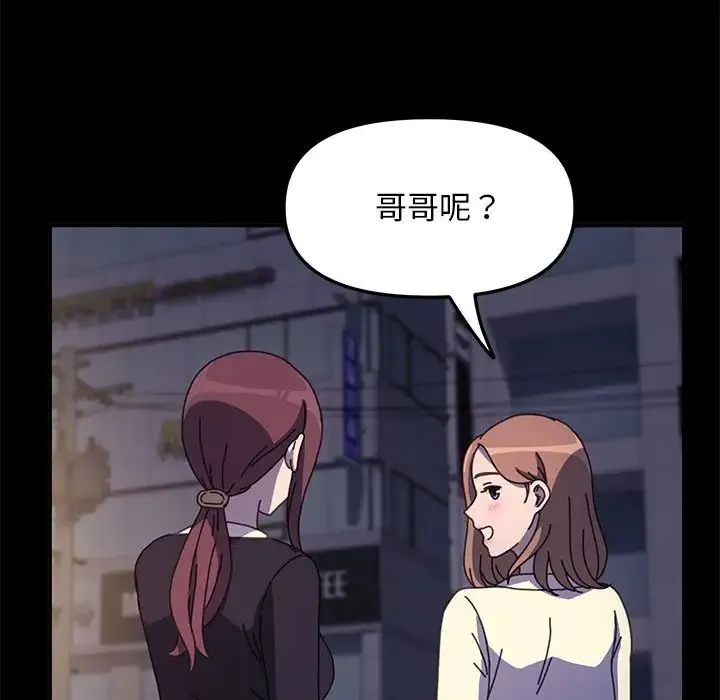 我家的赘婿大人 第48話 第163页