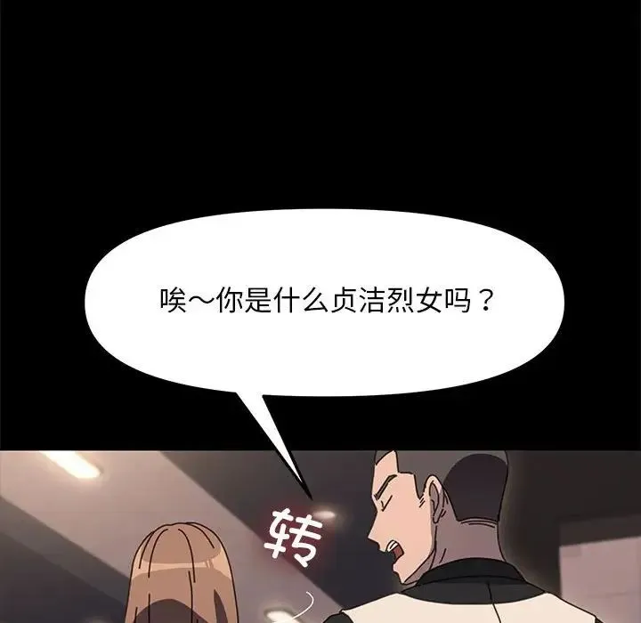我家的赘婿大人 第48話 第62页