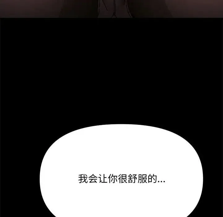 我家的赘婿大人 第48話 第35页