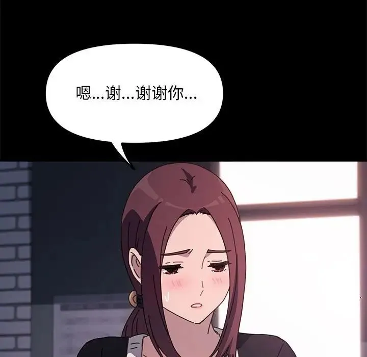 我家的赘婿大人 第48話 第161页