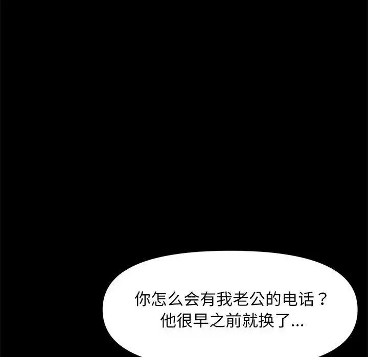 我家的赘婿大人 第48話 第173页