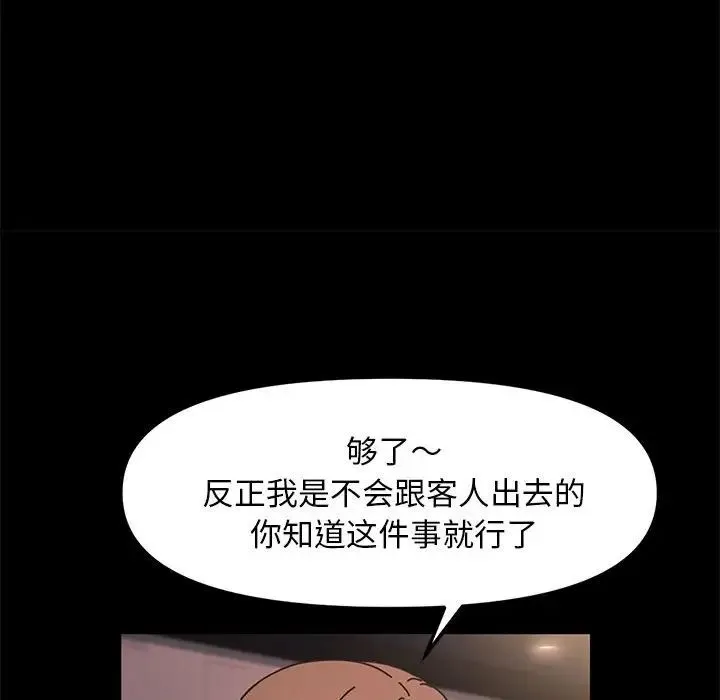 我家的赘婿大人 第48話 第60页