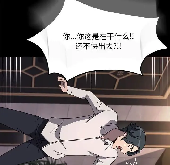 我家的赘婿大人 第48話 第127页