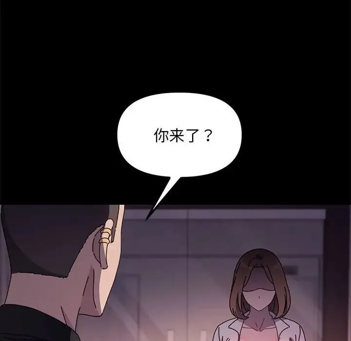 我家的赘婿大人 第48話 第46页