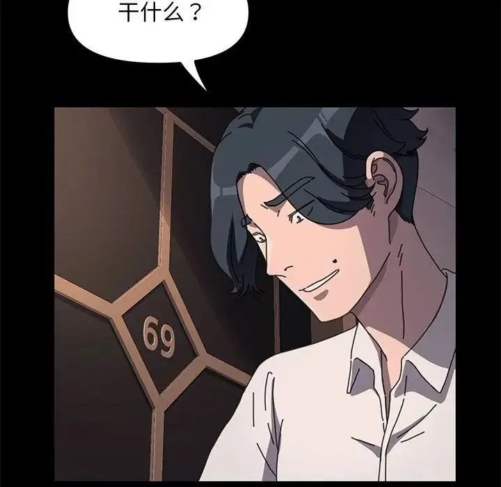 我家的赘婿大人 第48話 第125页