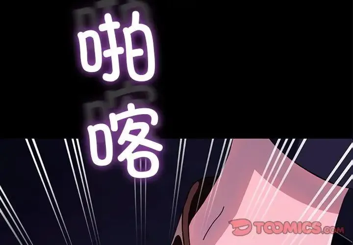 我家的赘婿大人 第48話 第3页