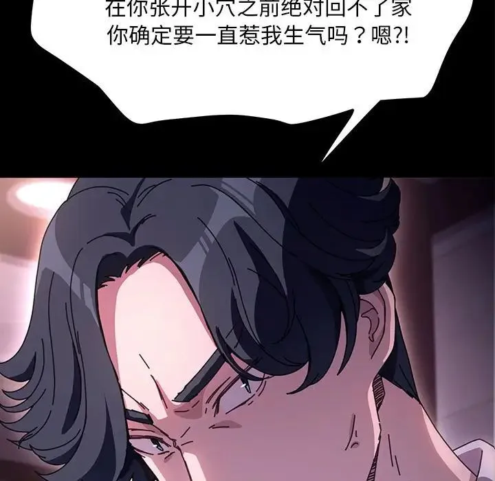 我家的赘婿大人 第48話 第10页