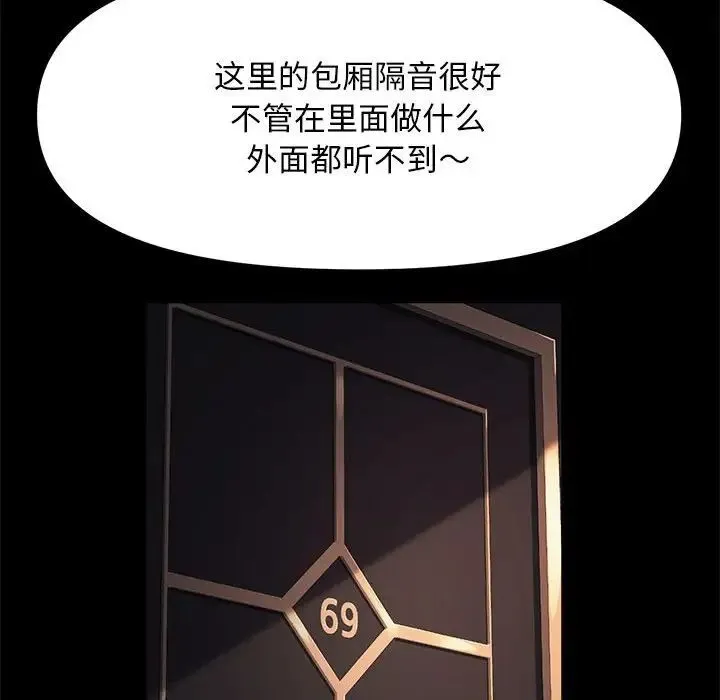 我家的赘婿大人 第48話 第23页