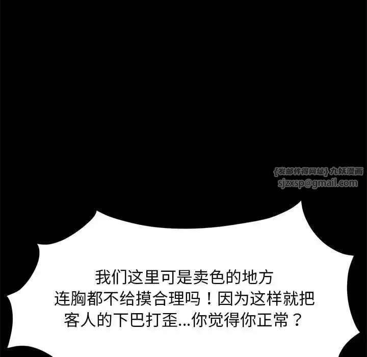 我家的赘婿大人 第48話 第53页
