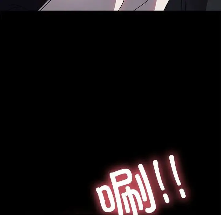 我家的赘婿大人 第48話 第139页