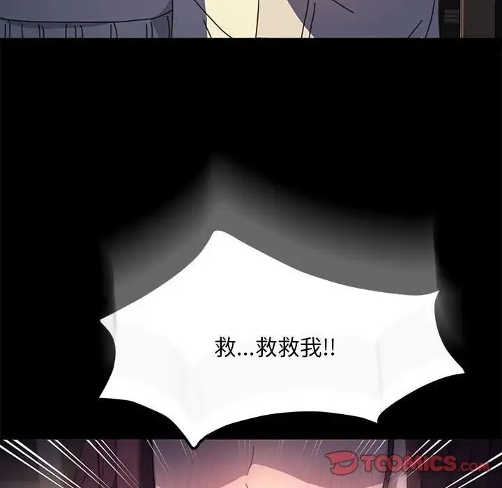 我家的赘婿大人 第48話 第105页