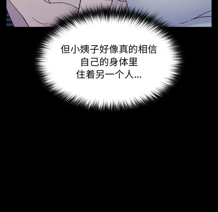 我家的赘婿大人 第71話 第63页