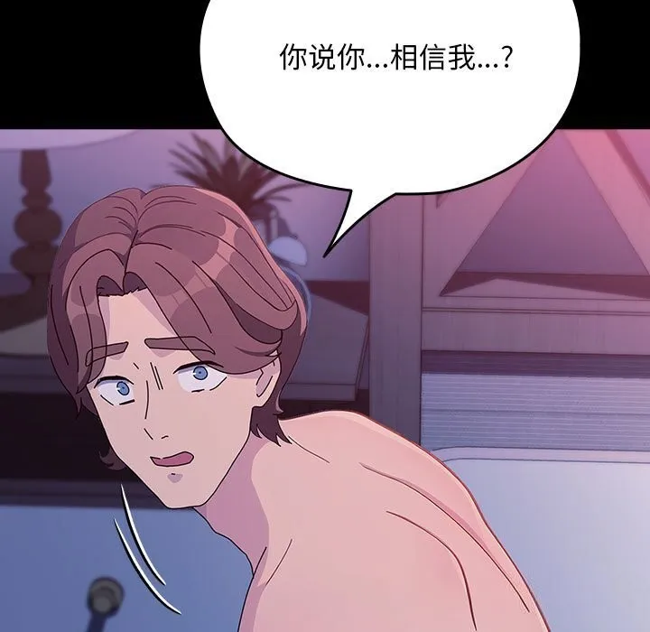 我家的赘婿大人 第71話 第179页