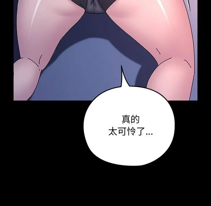 我家的赘婿大人 第71話 第73页
