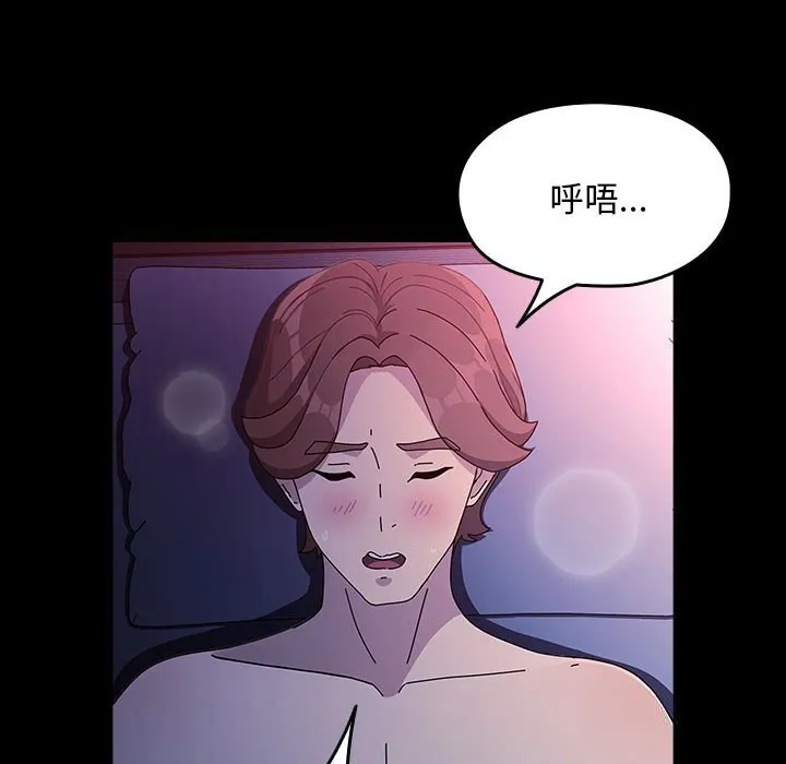 我家的赘婿大人 第71話 第106页