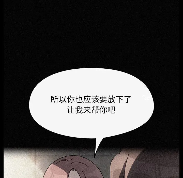 我家的赘婿大人 第71話 第161页
