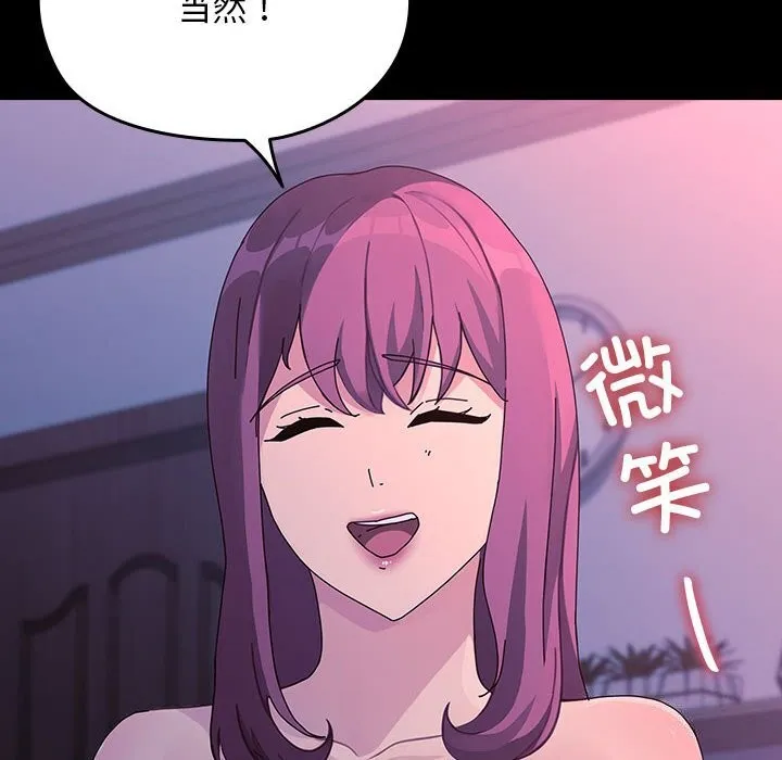 我家的赘婿大人 第71話 第182页
