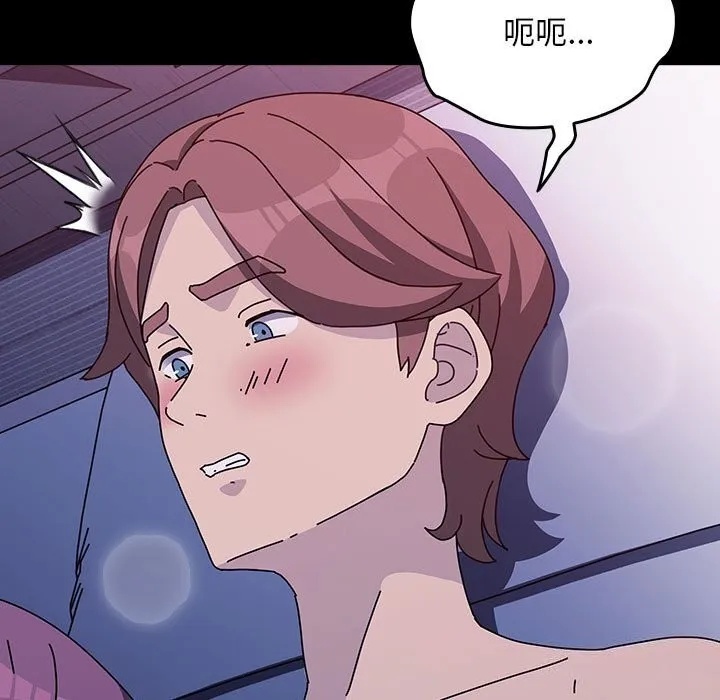 我家的赘婿大人 第71話 第13页