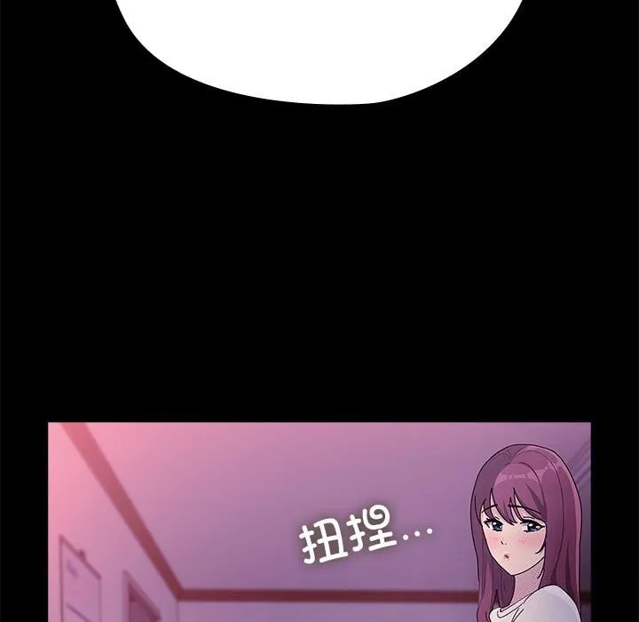 我家的赘婿大人 第71話 第37页