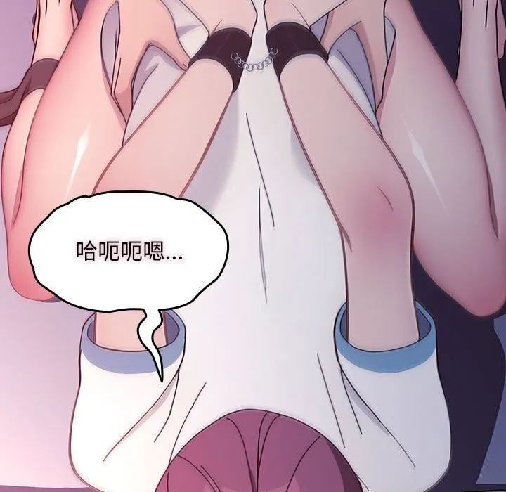我家的赘婿大人 第71話 第87页