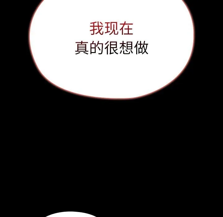 我家的赘婿大人 第71話 第71页