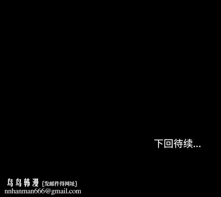 我家的赘婿大人 第71話 第197页