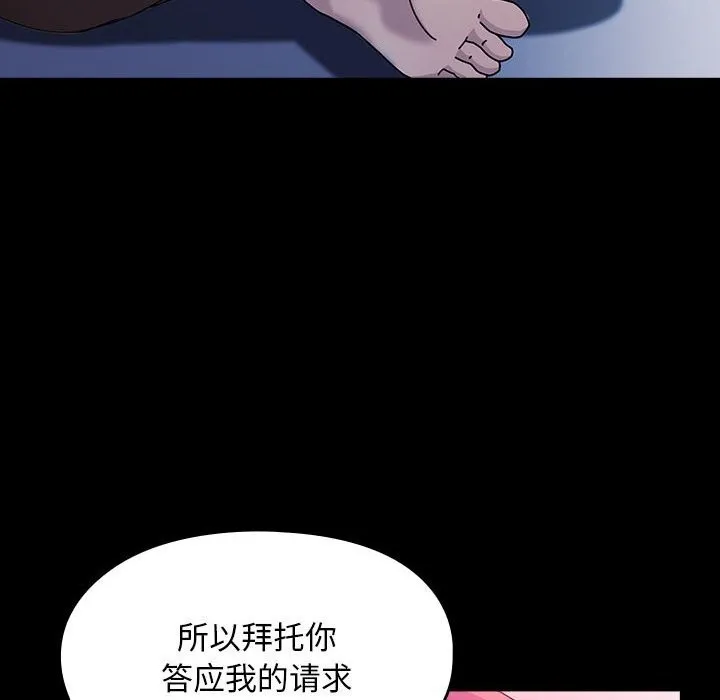 我家的赘婿大人 第71話 第66页