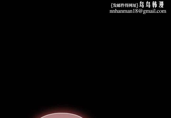 我家的赘婿大人 第71話 第1页