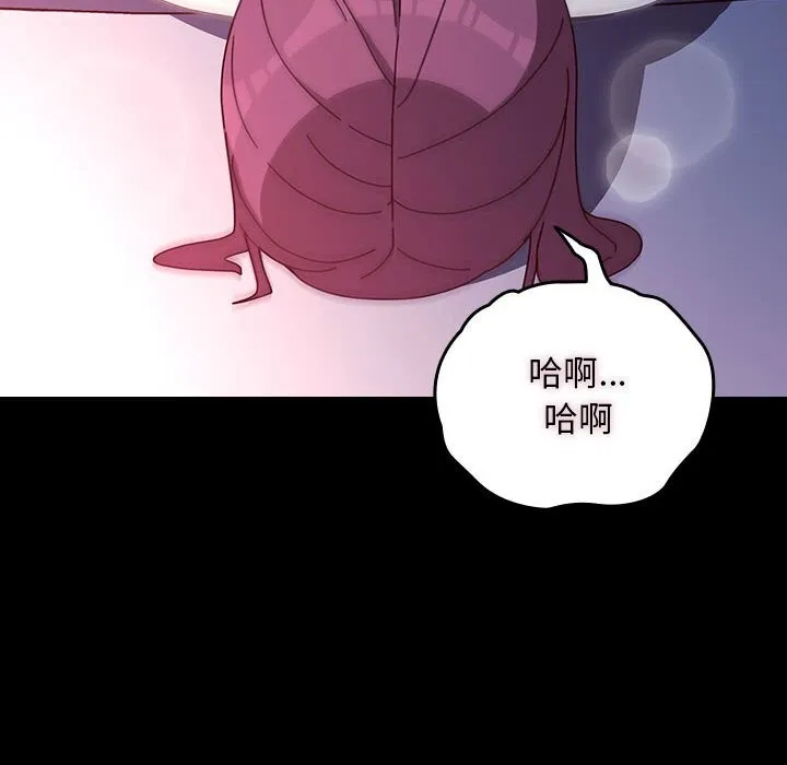 我家的赘婿大人 第71話 第88页