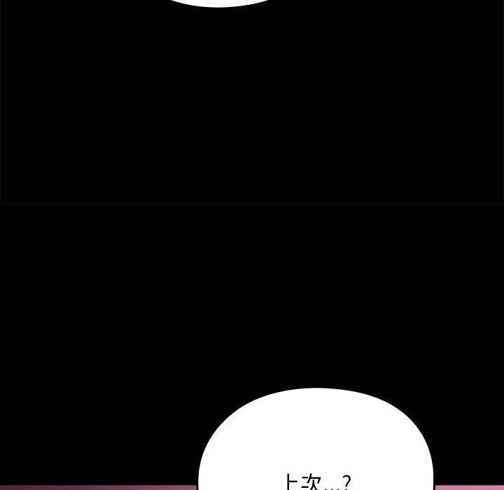 我家的赘婿大人 第71話 第50页