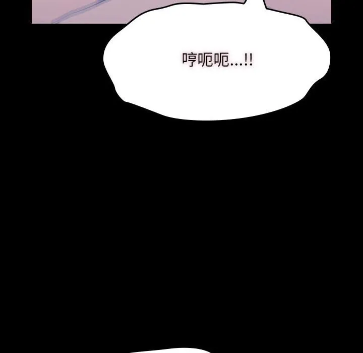 我家的赘婿大人 第71話 第102页