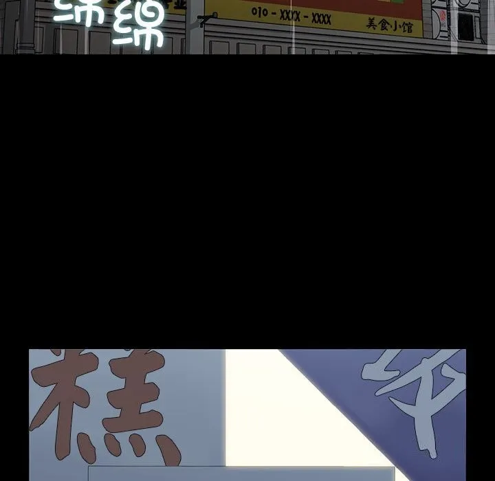 我家的赘婿大人 第71話 第191页