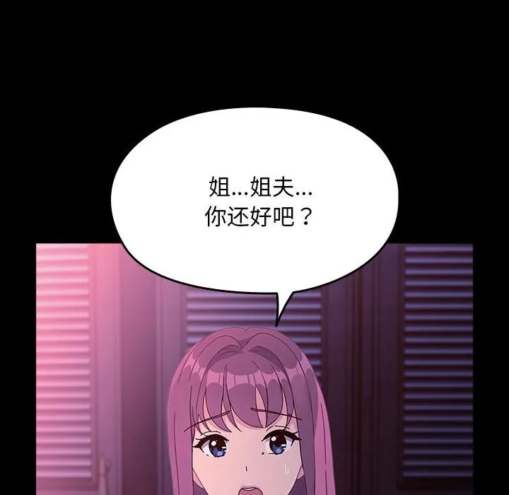 我家的赘婿大人 第71話 第166页