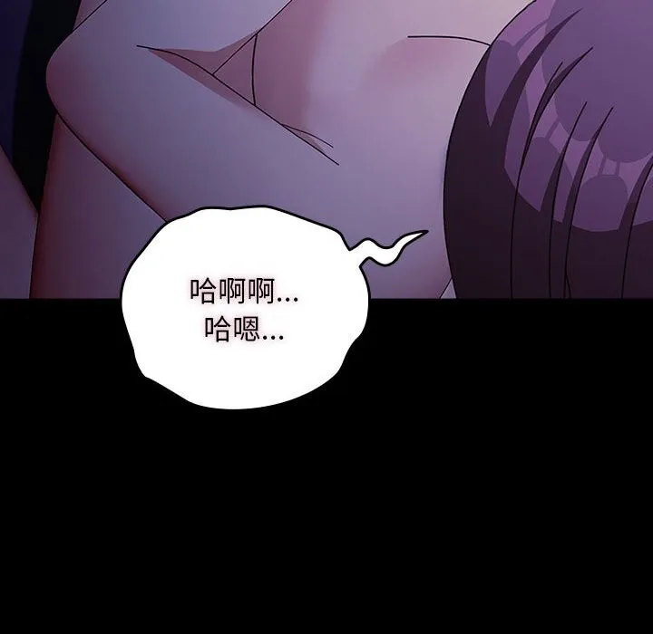 我家的赘婿大人 第71話 第122页