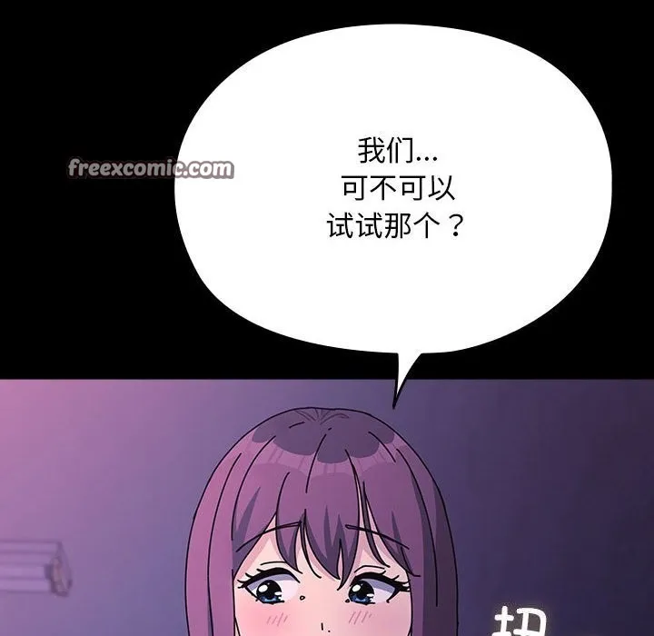 我家的赘婿大人 第71話 第30页
