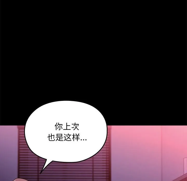 我家的赘婿大人 第71話 第48页