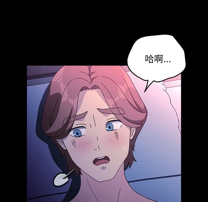 我家的赘婿大人 第71話 第131页