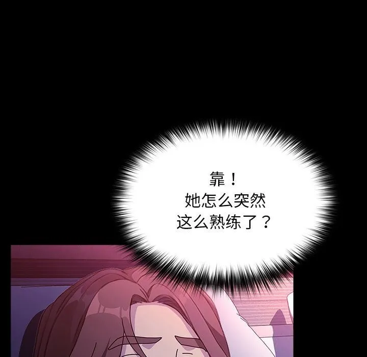 我家的赘婿大人 第71話 第27页