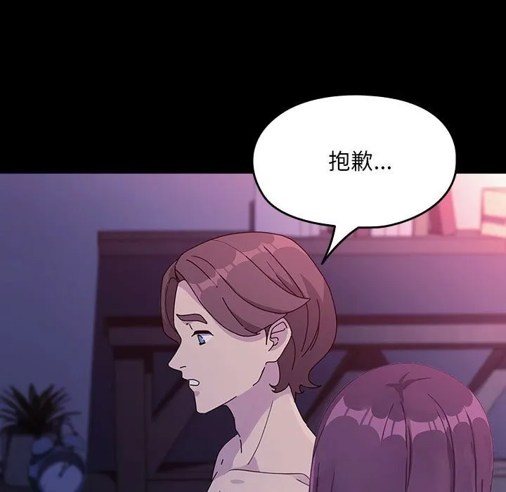 我家的赘婿大人 第71話 第169页