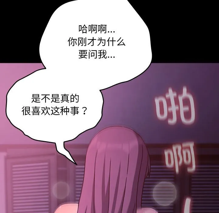 我家的赘婿大人 第71話 第103页