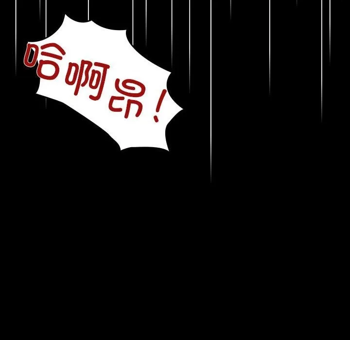 我家的赘婿大人 第71話 第80页