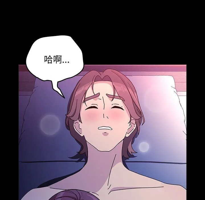 我家的赘婿大人 第71話 第21页