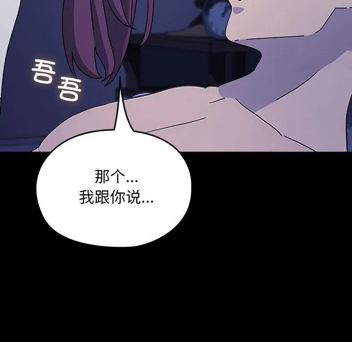 我家的赘婿大人 第71話 第26页