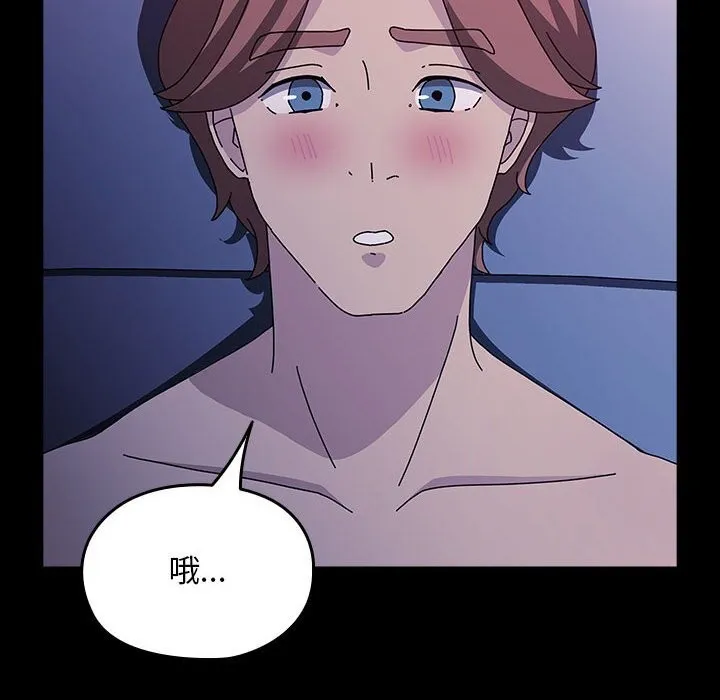 我家的赘婿大人 第71話 第8页