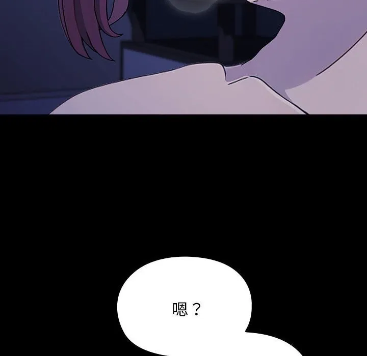 我家的赘婿大人 第71話 第24页