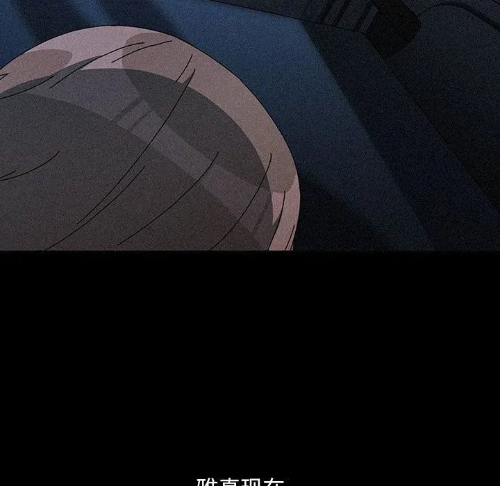 我家的赘婿大人 第71話 第126页