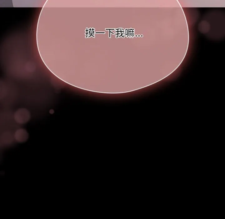 我家的赘婿大人 第71話 第6页